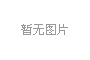 廣西灌陽:精準(zhǔn)監(jiān)督 推動政務(wù)服務(wù)
