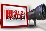 “土坑酸菜”供應(yīng)商錦瑞被罰停產(chǎn) 兩負(fù)責(zé)人被罰款