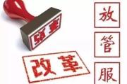 中共中央辦公廳 國(guó)務(wù)院辦公廳印發(fā)《關(guān)于規(guī)范村級(jí)組織工作事務(wù)、機(jī)制牌子和證明事項(xiàng)的意見(jiàn)》
