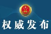 劉遵義：美元升值預期 QE不會持續(xù)