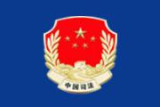 城市防護(hù)空間安全治理法律疏議》和《全球化時(shí)代網(wǎng)絡(luò)犯罪與金融犯罪》英文版新書(shū)發(fā)布會(huì)在北京成功舉行