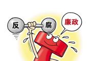 黑龍江省司法廳原黨委書記、廳長趙金成被開除黨籍和公職