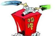 云南大理把小微權(quán)力曬在陽光下—— “監(jiān)督一點(diǎn)通”服務(wù)平臺(tái)促進(jìn)干部轉(zhuǎn)作風(fēng)