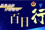 山西長治公安用實(shí)際行動守一方平安