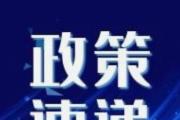 湖南衡陽：珠暉區(qū)東陽渡司法所扎根基層化糾紛 為民服務(wù)樹標(biāo)桿