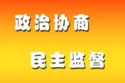山東寧津縣政協(xié)委員聯(lián)絡(luò)室推動(dòng)安置公益性崗位