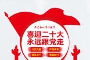 二十大新聞中心