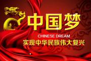 在飛馳的時光里，你會看到一個怎樣的中國？