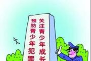 數(shù)據(jù)變化看檢察|2018年以來檢察機關共起訴侵害未成年人犯罪270205人