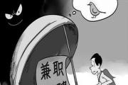 小心！ 身兼“數(shù)職”可能暗藏勞動風險