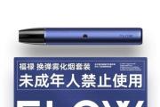 嚴監(jiān)管時代來臨，電子煙“通配”大戰(zhàn)走向何方？