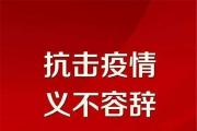 出現(xiàn)癥狀私自就醫(yī) 內(nèi)蒙古烏海一確診病例被立案