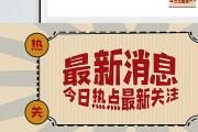 中國(guó)共產(chǎn)黨第二十次全國(guó)代表大會(huì)勝利閉幕
