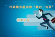 全椒：“警民議事廳”打通服務(wù)群眾“最后一公里”