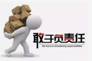 用責任清單為明星代言套上“籠頭”