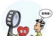 重慶江北：量化評估碼上測評 助推巡察整改落地落實