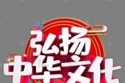 貫徹二十大文化強(qiáng)國(guó)思想 推進(jìn)河南文化強(qiáng)省建設(shè)