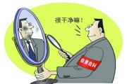 河南省禹州市火龍鎮(zhèn)紀(jì)委開展黨紀(jì)政務(wù)處分決定自查自糾活動