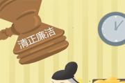 海南舉行“家庭式”廉政談話會(huì)
