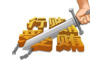 湖北省人民政府原黨組成員、副省長曹廣晶被決定逮捕