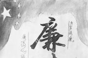 湖南堅(jiān)持系統(tǒng)思維助推廉潔文化建設(shè) 統(tǒng)籌協(xié)同打造精品品牌