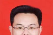 張志強(qiáng)任南陽(yáng)市副市長(zhǎng)
