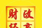 房地產(chǎn)業(yè)健康發(fā)展需精準金融支撐