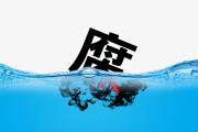 遼寧省沈陽(yáng)市人大常委會(huì)主任付忠偉接受中央紀(jì)委國(guó)家監(jiān)委紀(jì)律審查和監(jiān)察調(diào)查