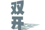 合肥市政府原黨組成員、副市長(zhǎng)姚凱被