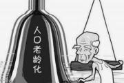 應對老齡化要堅持系統(tǒng)觀念