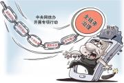 法學(xué)界人士解析“網(wǎng)課爆破”：用法律武器回?fù)艟W(wǎng)絡(luò)暴力