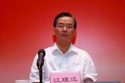 廣東省人民檢察院檢察委員會(huì)原專職委員江理達(dá)嚴(yán)重違紀(jì)違法被開(kāi)除黨籍和公職