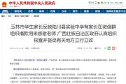 家長(zhǎng)組織捐款70萬感謝老師被舉報(bào) 律師：實(shí)為攤派