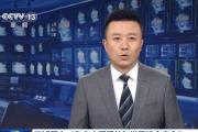 習(xí)近平向“雜交水稻援外與世界糧食安全”國際論壇發(fā)表致辭