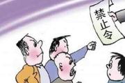 三部門聯(lián)合發(fā)布《意見(jiàn)》： 堅(jiān)決防止被禁業(yè)人員進(jìn)入教職隊(duì)伍