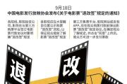 退改簽規(guī)則由影院方?jīng)Q定 不同地區(qū)不同場次存在差異 買錯了電影票憑啥不讓退
