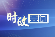 李克強在第25次東盟與中日韓領(lǐng)導人會議上的講話（全文）