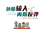 堅定不移落實“外防輸入、內防反彈”總策略