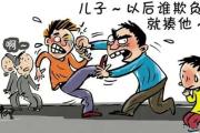 男子掌摑男童被刑拘，愛子心切不是違法的理由