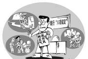 中央紀(jì)委辦公廳印發(fā)意見(jiàn) 堅(jiān)持以嚴(yán)的基調(diào)強(qiáng)化正風(fēng)肅紀(jì) 鍥而不舍落實(shí)中央八項(xiàng)規(guī)定精神
