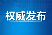 網(wǎng)傳重慶一孕婦送醫(yī)延誤致流產(chǎn)，官方公布初步調(diào)查情況