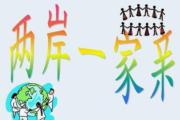 不只有鳳梨：臺(tái)灣農(nóng)人以技術(shù)播種大陸 盼兩岸農(nóng)民基層交流