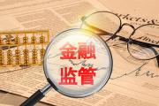 存隱性收費、續(xù)貸不一定成功 經(jīng)營貸換房貸暗藏諸多風險