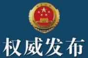 寧夏回族自治區(qū)民政廳原黨組成員、副廳長韓江龍被提起公訴
