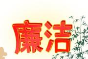 河南焦作因地制宜開展廉潔教育