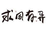 對(duì)新興職業(yè)不妨多些包容