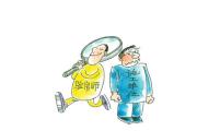 職業(yè)驗(yàn)房師的冰火兩重天：遭施工方威脅 獲業(yè)主們感謝