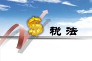 開啟“稅務+法治”直通車 照亮依法行政前行路