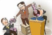 “代理人”類腐敗案件涉及的罪名探析