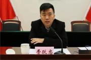 浙江省金華市人民政府副市長(zhǎng)、公安局局長(zhǎng)費(fèi)躍忠接受審查調(diào)查